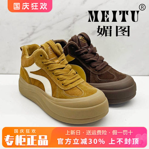 正品媚图/MEITU女鞋2025冬季新款舒适平底休闲鞋单鞋MXAY56077