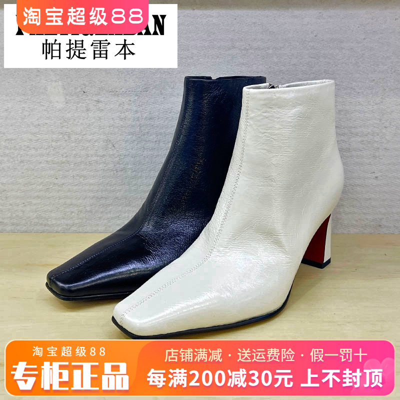 正品帕提雷本女鞋2025冬新款高跟粗跟方头牛皮羊里短靴PT25DX122
