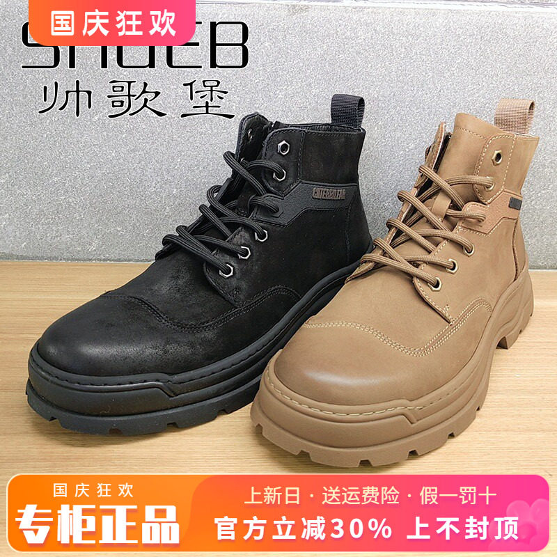 专柜正品帅歌堡男鞋促销冬季新款布里系带马丁靴男靴BQS24M8080