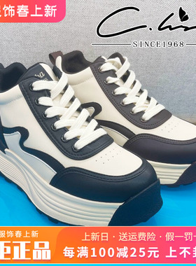 正品康妮丽莎女鞋热销秋季新款牛皮运动鞋休闲板鞋CLS43D09939