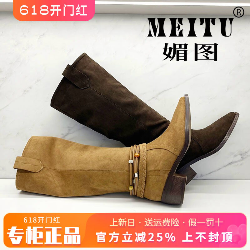正品媚图/MEITU女2025冬季新款时尚绒里中粗跟拉链长靴MKNX56805