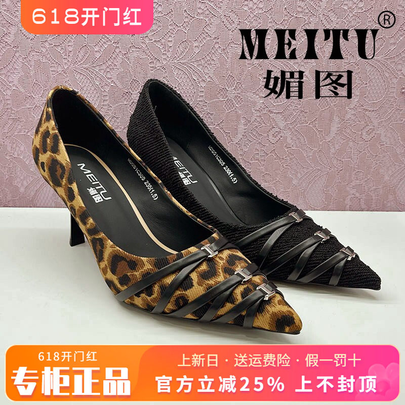 正品媚图/MEITU女鞋2025春新款时尚细高跟港风尖头单鞋MDS51C305