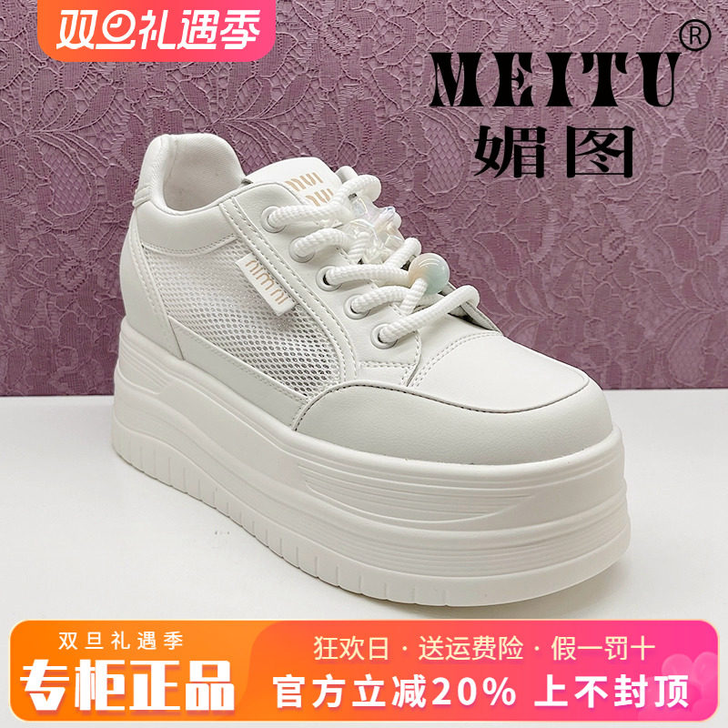 正品媚图/MEITU女鞋2025夏新款厚底舒适休闲单鞋板鞋MNZ53C035