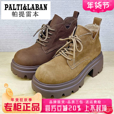 正品帕提雷本女鞋热销冬新款中跟圆头牛皮拉链马丁靴PT44DX0869