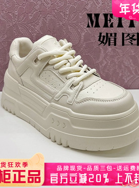 正品媚图/MEITU女鞋2025春新款时尚厚底舒适休闲单鞋MHS51C202