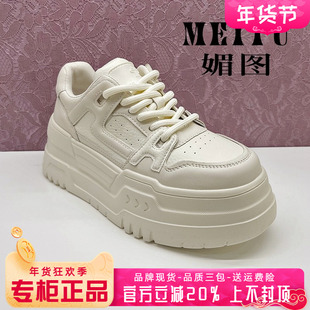 正品媚图/MEITU女鞋2025春新款时尚厚底舒适休闲单鞋MHS51C202