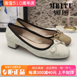 促销 新款 媚图 羊皮蝴蝶结格子中跟单鞋 MMZ09182 MEITU女鞋 正品