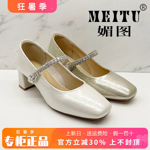 正品媚图/MEITU女鞋2026春新款时尚中跟舒适方头单鞋MYFX63901