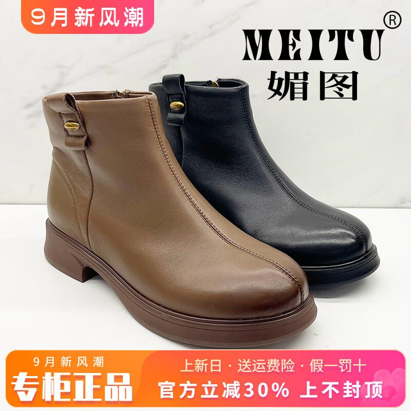 正品媚图/MEITU女2025冬季新款时尚绒里高跟粗跟拉链短靴MKM55027