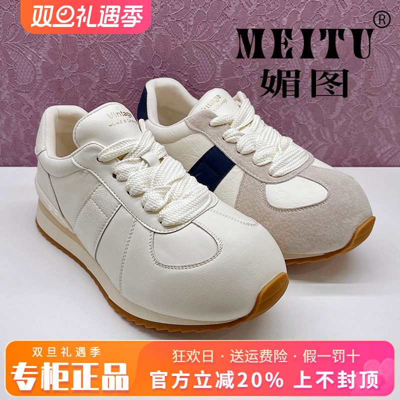 正品媚图/MEITU女鞋2025春季新款舒适厚底休闲鞋单鞋M748C45007