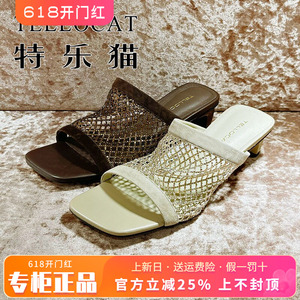 专柜正品特乐猫女鞋2026夏新款时尚高跟粗跟凉鞋凉拖TBS62L80101