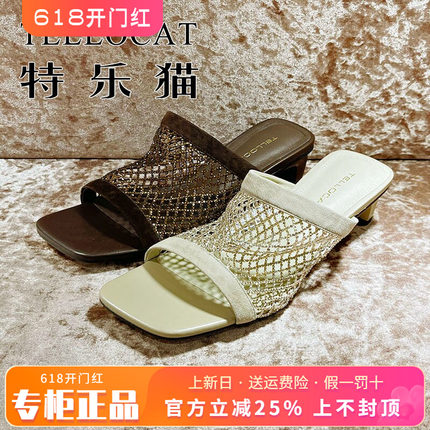 专柜正品特乐猫女鞋2026夏新款时尚高跟粗跟凉鞋凉拖TBS62L80101