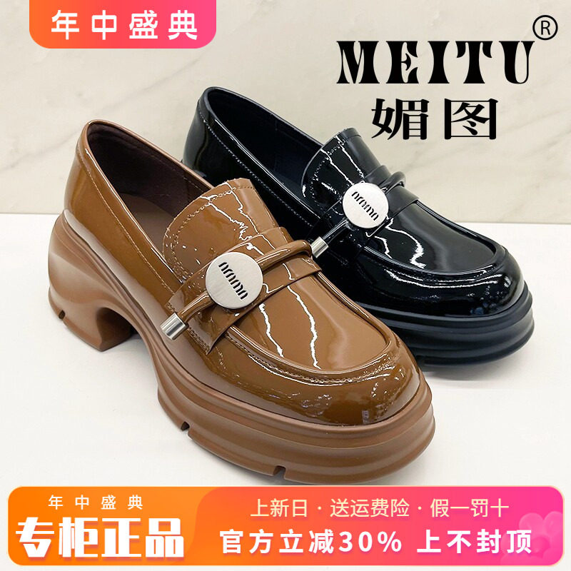 正品媚图/MEITU女鞋热销春新款时尚粗跟舒适休闲单鞋MGS43807