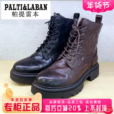 正品帕提雷本女鞋热销冬新款中跟圆头羊皮拉链马丁靴PT44DX233-R