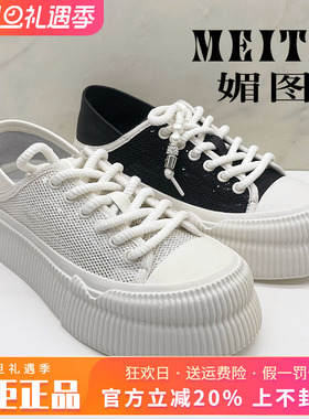 正品媚图/MEITU女鞋热销夏新款时尚厚底舒适休闲单鞋MGNN44008