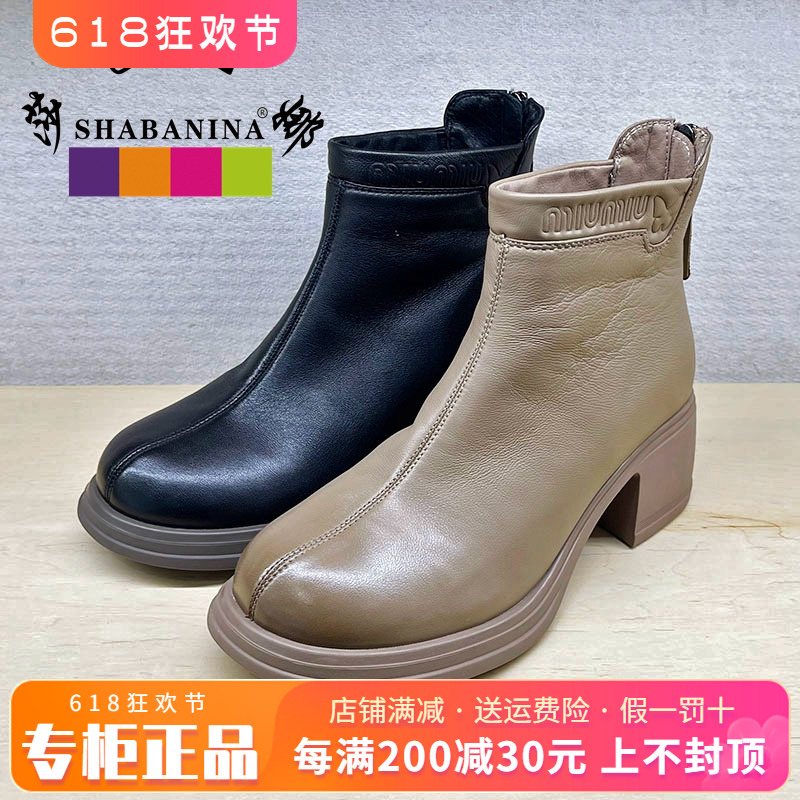正品莎巴妮娜女鞋2024秋款羊皮中粗跟圆头套脚时装短靴SH44DX1321