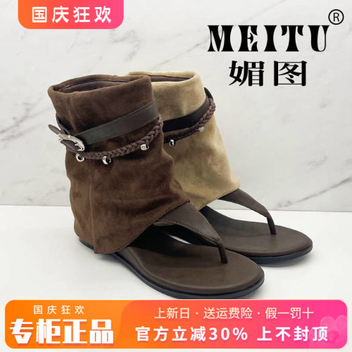 正品媚图/MEITU女鞋2026夏新款低跟舒适凉鞋外穿凉拖鞋MMDL63202