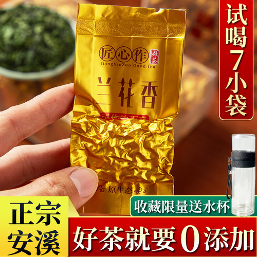 高品质正品兰花香铁观音茶叶小包