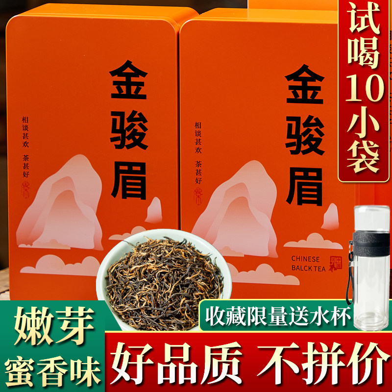 高品质金骏眉红茶蜜香小包礼盒装