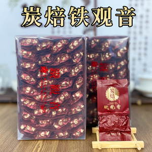 炭焙铁观音 新茶安溪铁观音茶叶浓香型炭焙熟茶炭烧500g乌龙茶