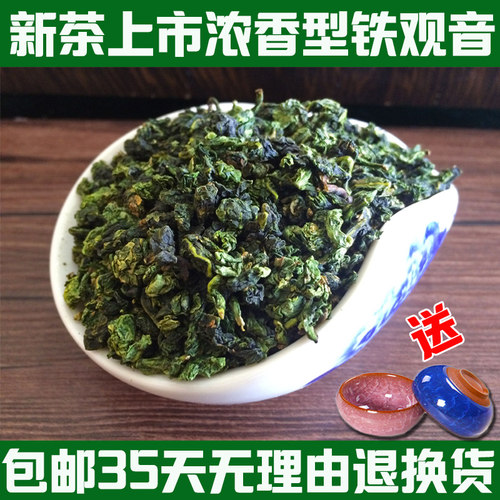 2026新茶春茶福建安溪铁观音浓香型乌龙茶叶兰花香小包装500g袋装 - 封面