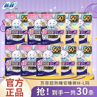 苏菲卫生巾超薄0皮筋无痕敏感肌