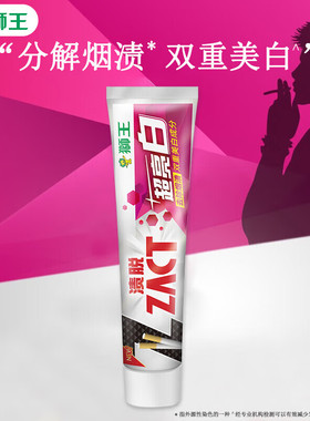 LION狮王ZACT渍脱超亮白牙膏去烟渍牙渍多效牙齿去黄牙膏男士专用