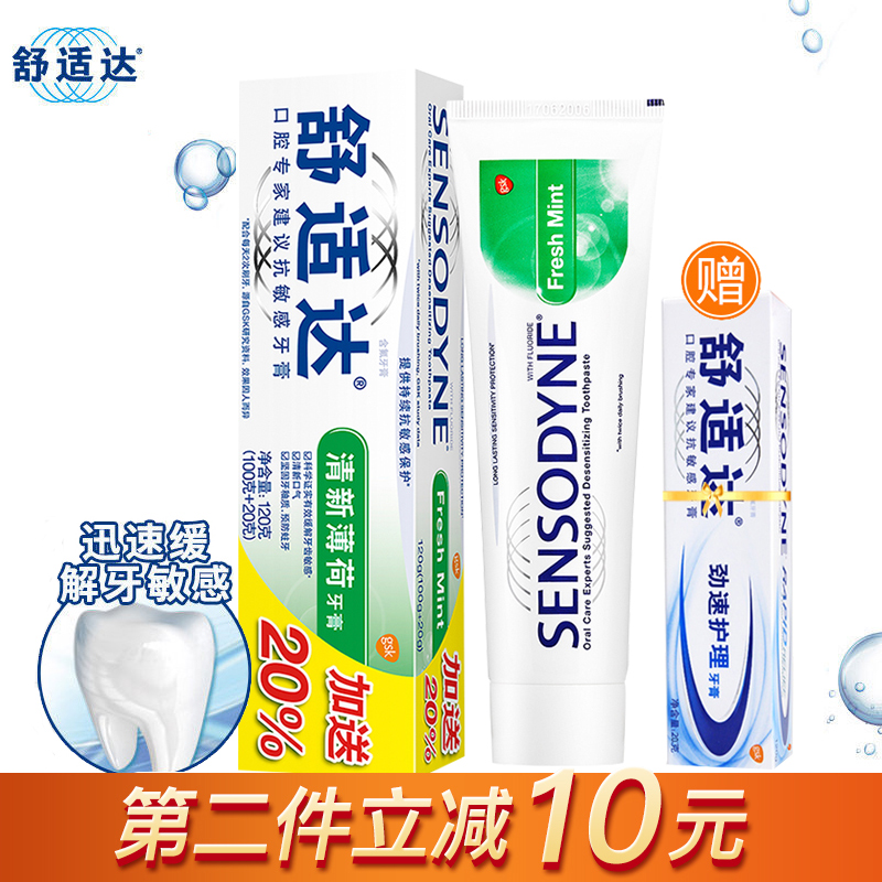 ÊæÊʴsensodyne£©Çåб¡ºÉ¿¹Ãô¸ÐÑÀ¸àÇåлº½âÑÀ³ÝÃô¸Ð·ÀÖûÑÀ