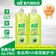 斧头牌axe洗洁精食品级a类油柑白茶敏感肌护肤厨房果蔬餐具清洗剂
