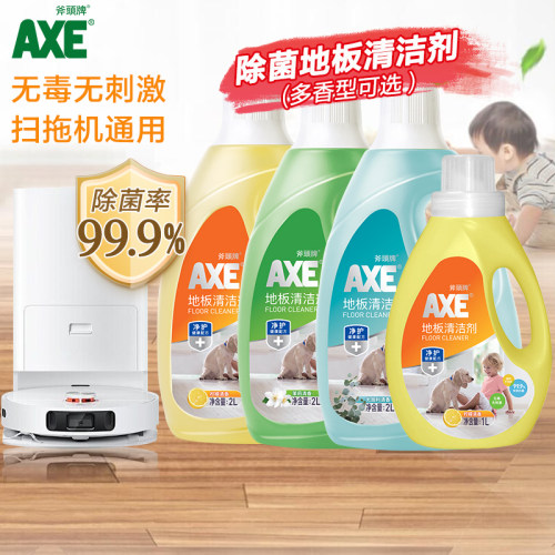 斧头牌地板瓷砖清洁剂去污抛光