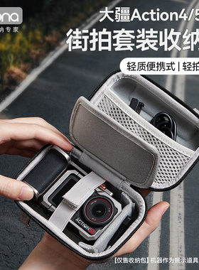 相机包适用影石Insta 360Ace/Ace Pro2运动相机迷你收纳包保护盒