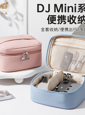 无人机收纳包适用于大疆DJI Mini5Pro/5/4手提便携收纳包内胆包