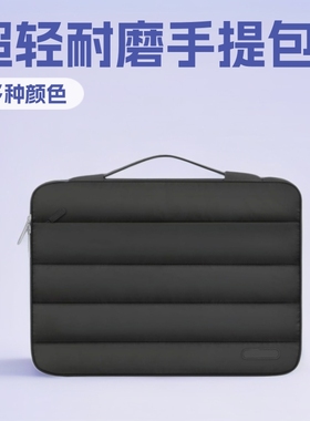 可挂拉杆箱上的手提13.3寸15.6寸平板包笔记本电脑包内胆包适用于苹果华为荣耀联想华硕惠普戴尔索尼三星