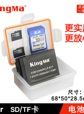 LP-E17电池收纳盒适用佳能微单单反相机M3/M5/760D/750D/800D/77D