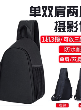 单反相机包双肩微单背包佳能尼康索尼富士单肩斜挎胸包摄影包男女
