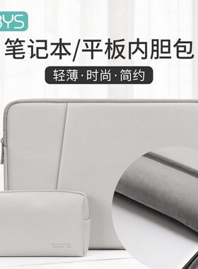 简约13寸14寸15.6寸笔记本电脑包男女绿色蓝色粉色PU皮内胆包适用于华为小米联想苹果惠普ipad平板保护套袋