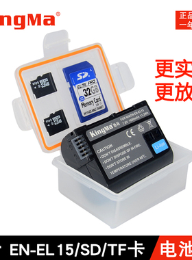 EN-EL15尼康单反相机电池收纳盒D750 D7200 D7100 D610 D800 D850