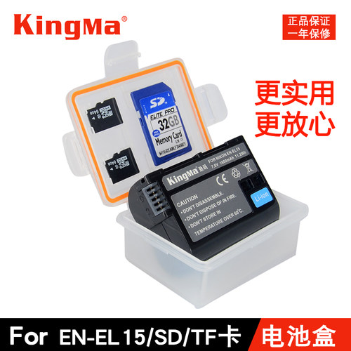 EN-EL15适用于尼康单反相机电池收纳盒D750 D7200 D7100 D610D850