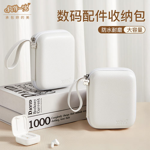 EVA皮质耳机包数据线移动硬盘电源U盘U盾硬壳保护收纳盒防震抗压