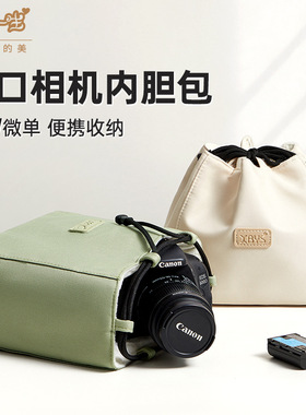 佳能R50r10相机包富士xt50xt30收纳袋索尼zve10尼康z30微单内胆包