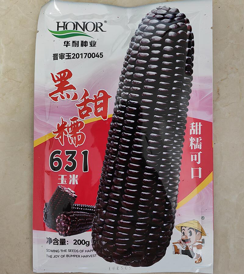 黑甜糯631玉米种子晚熟非转基因黑紫色玉米种籽口感软糯200克装