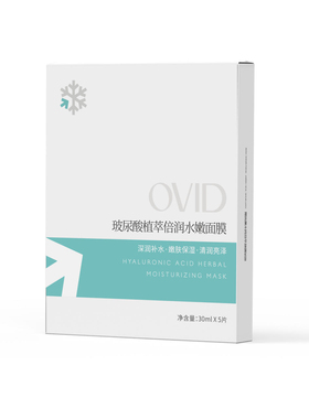 玻尿酸植萃倍润水嫩面膜补水长久保湿滋润