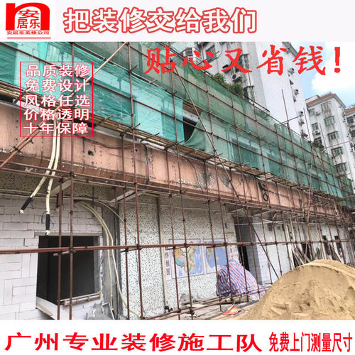 广州装修幼儿园学校培训班厂房店铺超市外墙水电木工招牌油漆吊天
