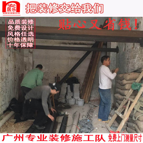 广州装修施工队室内档口装饰 办公室广告招牌定泥水水电铺砖刷灰