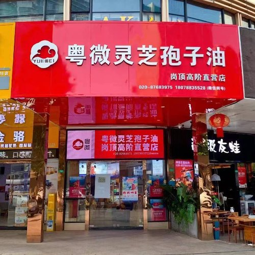 广州门头招牌广告设计户外室内门店商场美容会所装修办公室改造翻