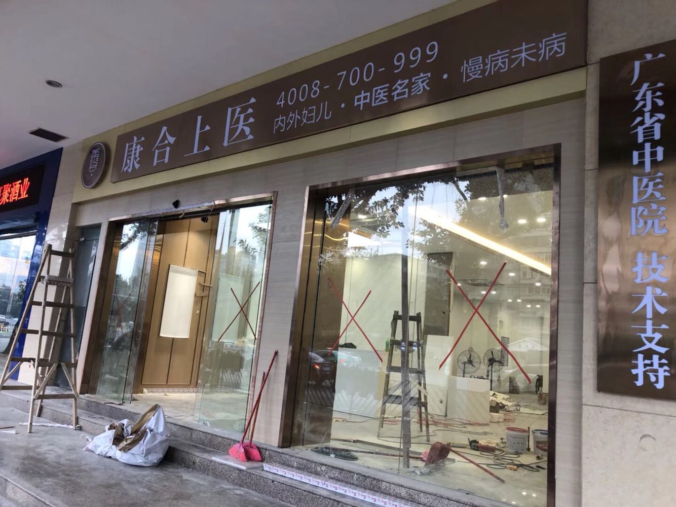 广州装修公司全包药房药柜中医养生馆美容会所口腔美容院设计施工