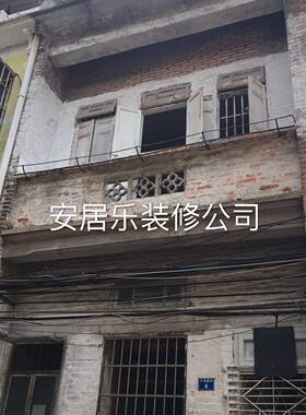 广州老私房改造重建电梯房翻新家庭毛坯二手旧房老房翻新全屋全改
