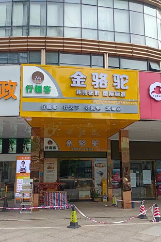 店面门头广告招牌装修设计户外大型海报室内美容餐厅会所商业空间