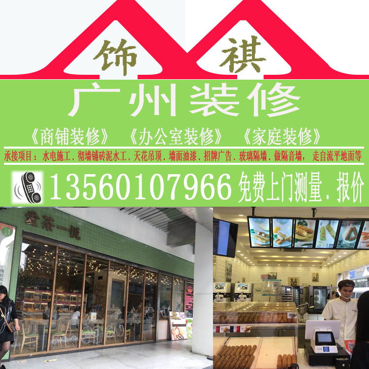 广州商铺装修面包店蛋糕店奶茶铺档口装饰 柜台灯箱广告招牌制作