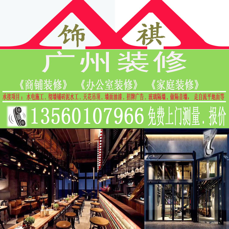 广州酒吧休闲装修施工 灯光设计安装搭隔楼吧台设计壁柜定制